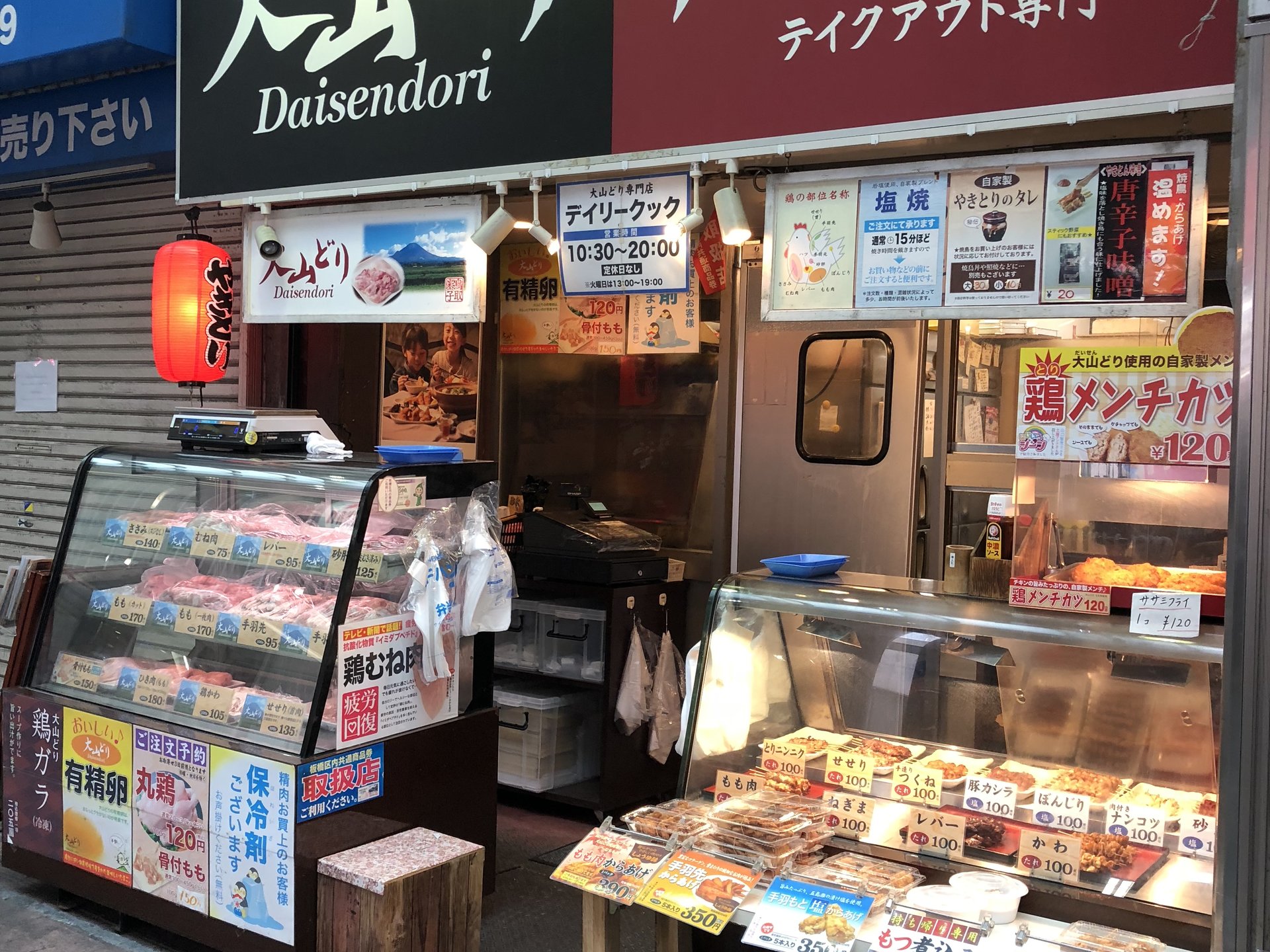 デイリークック ハッピーロード大山店