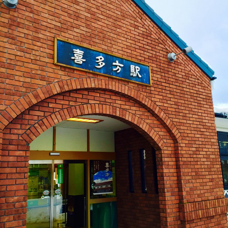 喜多方駅