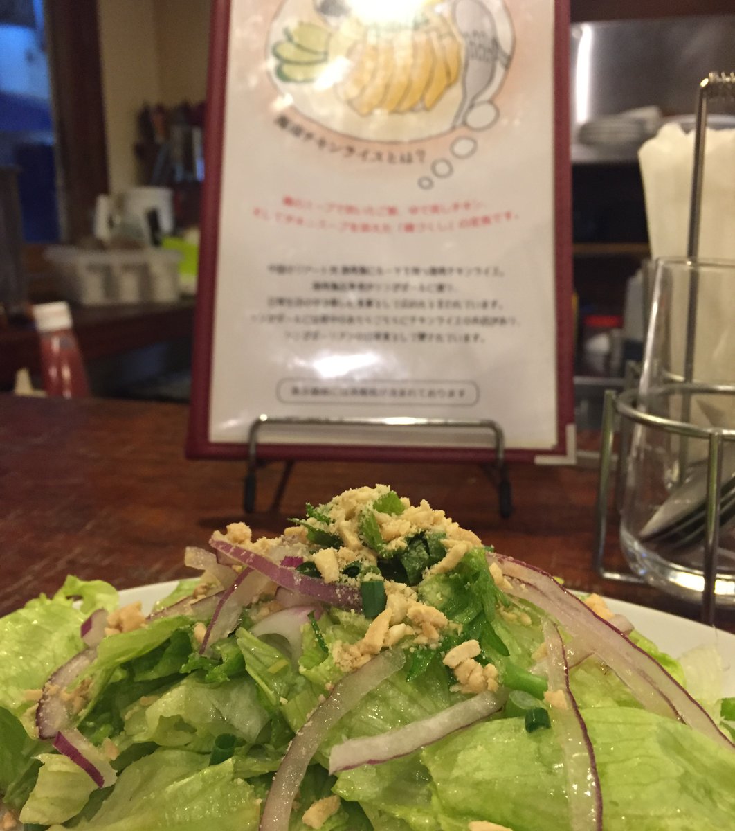 海南チキンライス 夢飯 西荻窪本店