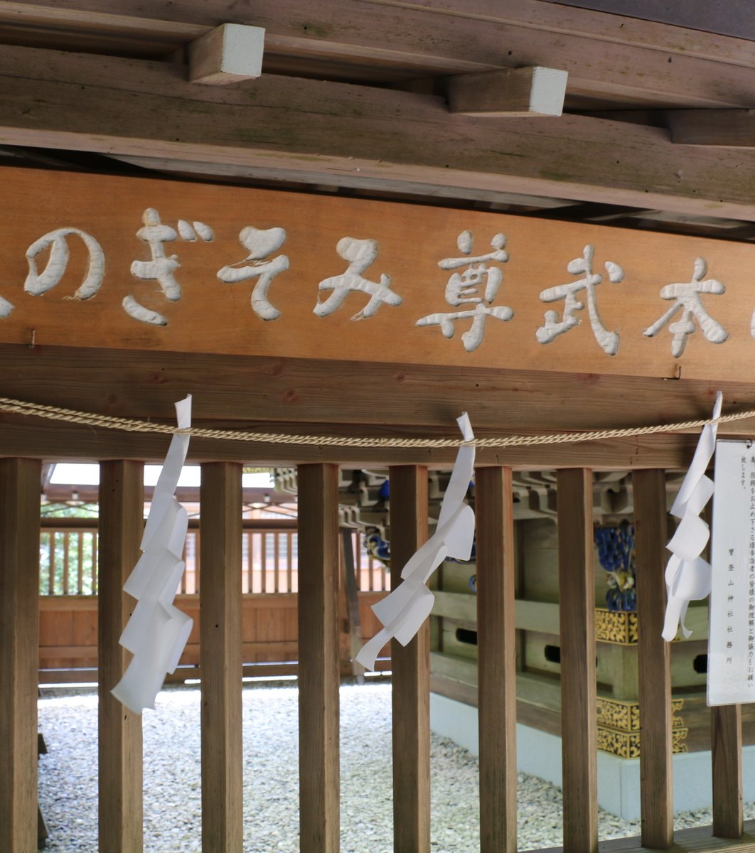 宝登山神社