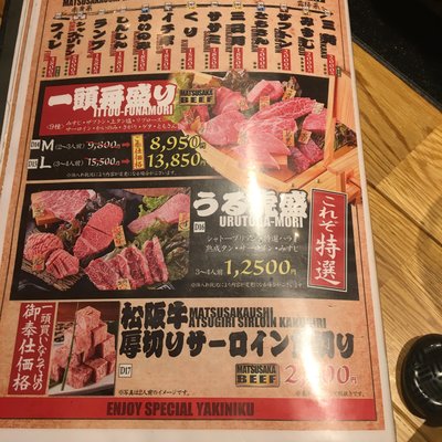 松坂牛一頭流 肉兵衛 赤坂本店