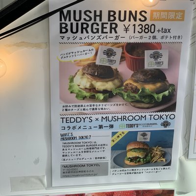 テディーズ ビガー バーガー 原宿表参道店