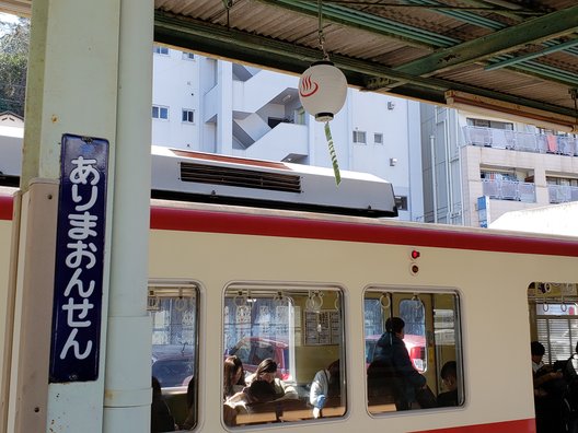 有馬温泉駅