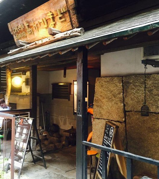 【閉店】あかりまど