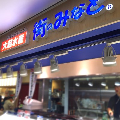 大起水産「街のみなと」 ホワイティ梅田店