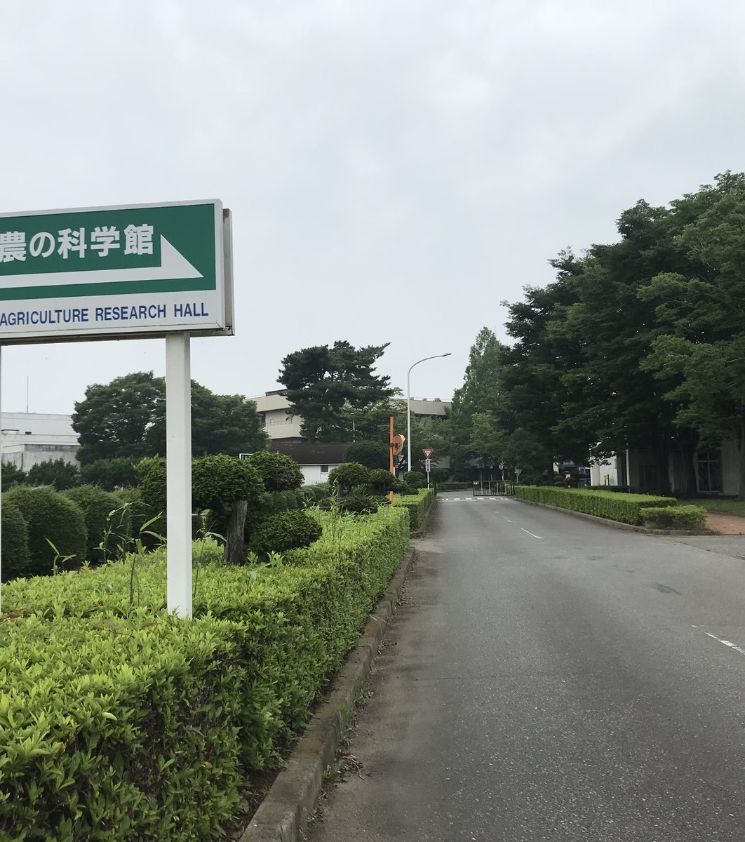 食と農の科学館