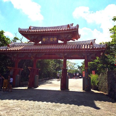 首里城公園 (首里城)