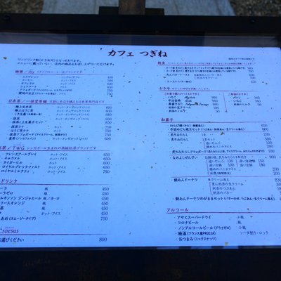 浪芳庵 本店