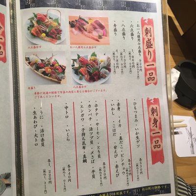 すし屋 銀蔵 浜松町店