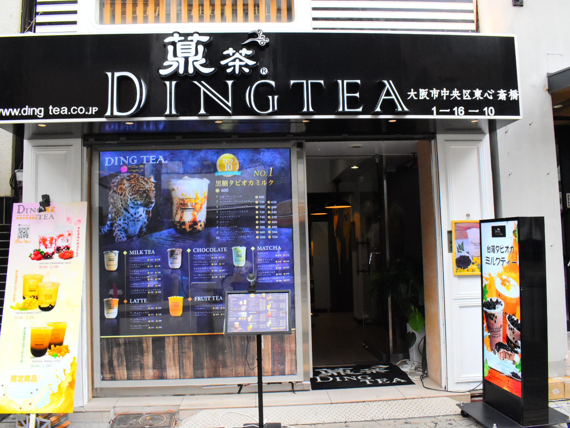 タピオカカフェ DING TEA 心斎橋店