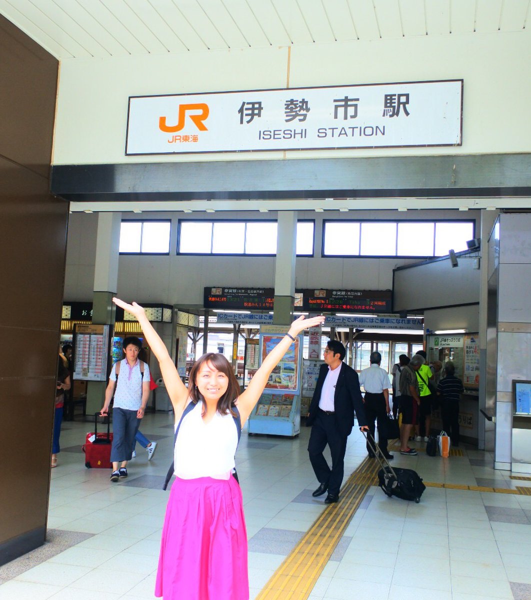 伊勢市駅