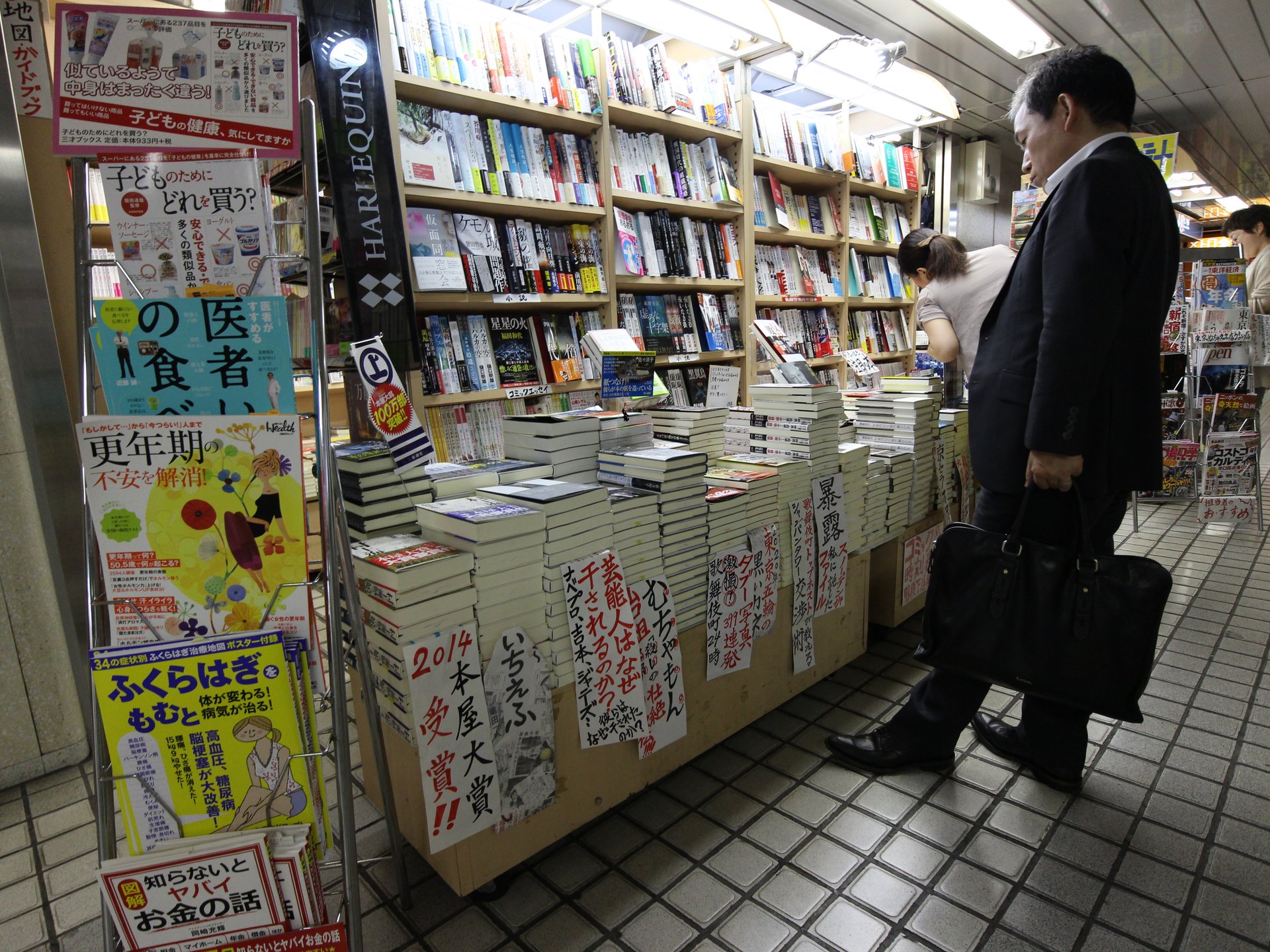 株式会社山下書店 新宿西口第一店