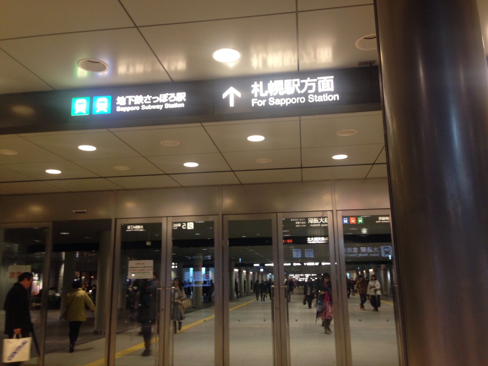 大通駅