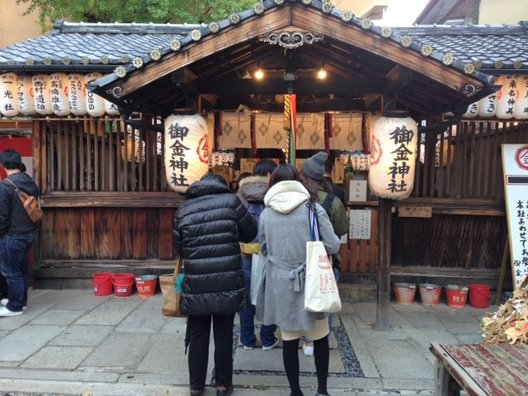 御金神社