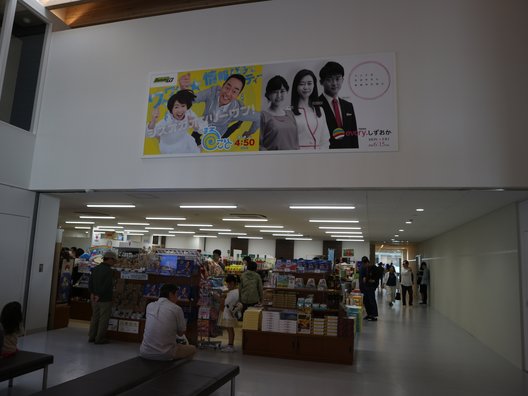 富士山静岡空港