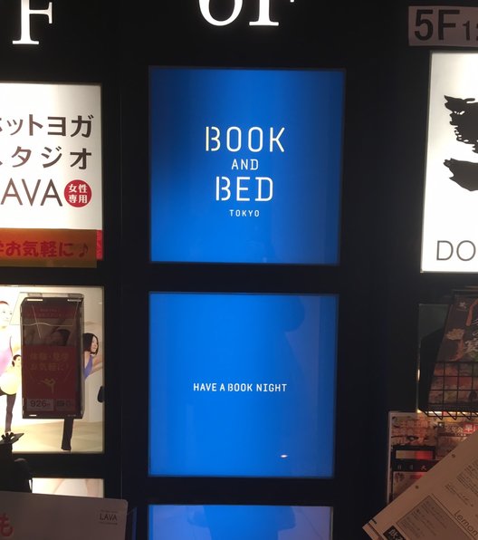 BOOK AND BED TOKYO 浅草店