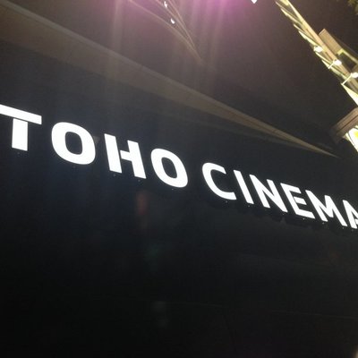 TOHOシネマズ 渋谷