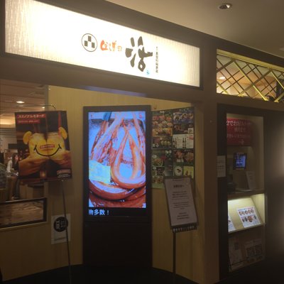 梅丘寿司の美登利総本店 渋谷店