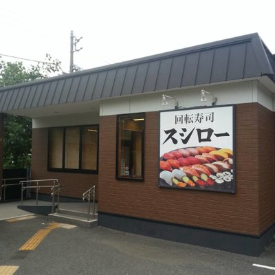 スシロー 横浜鶴見店