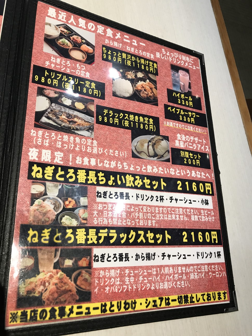 デカ盛りネギトロ丼 ネギロト番長ランチからの横浜中華街デート 関内ランチはココ Playlife プレイライフ