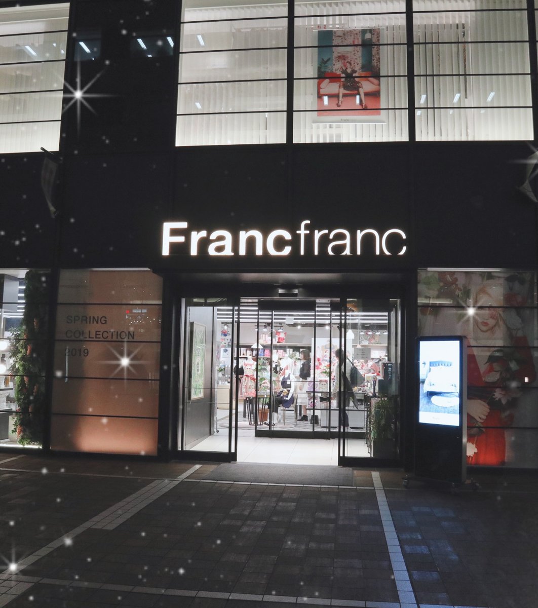 フランフラン新宿サザンテラス店