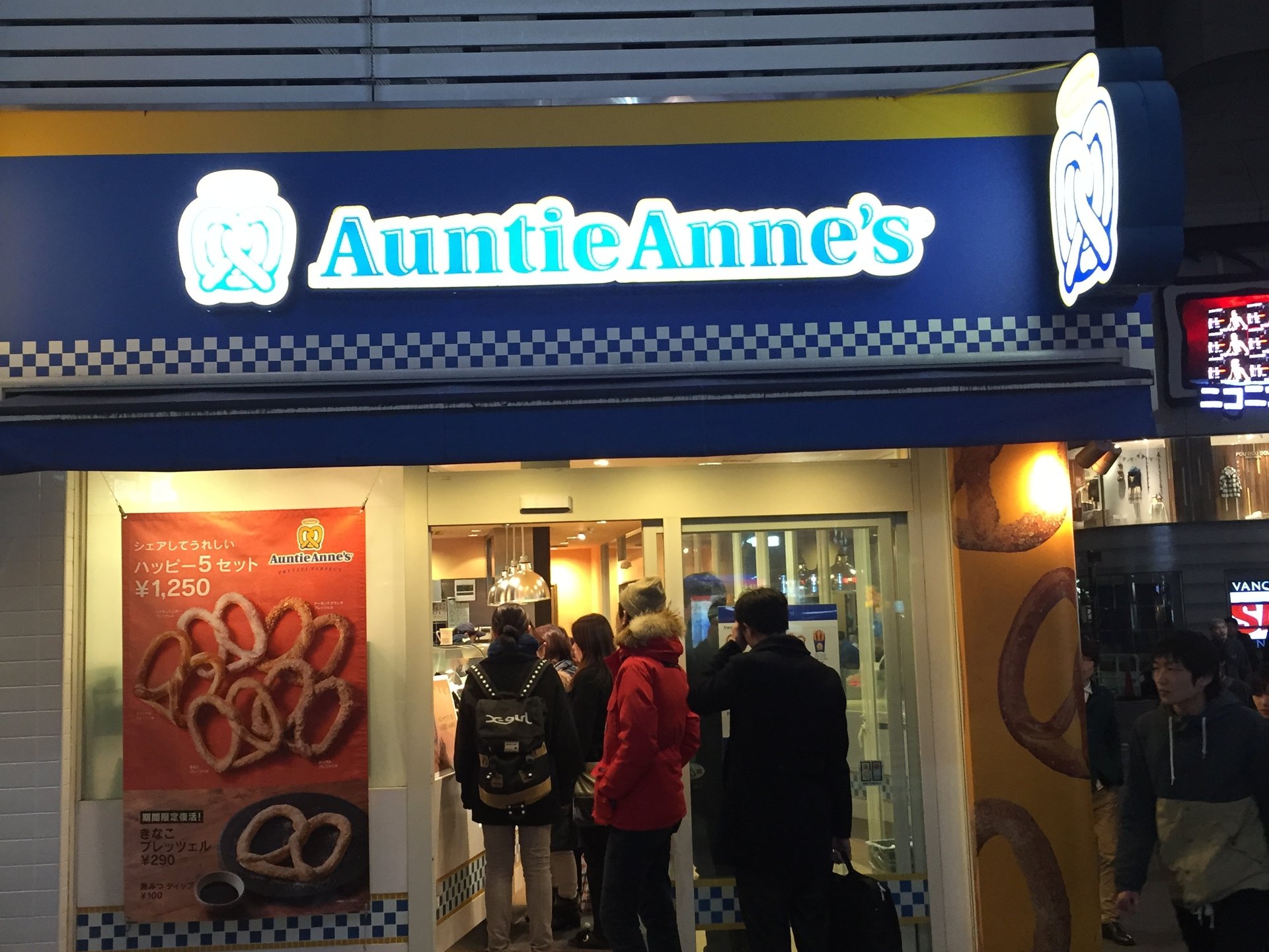 【池袋でプレッツェル♪】『Auntie Anne's（アンティ・アンズ）』でいつもと違うおやつを♪