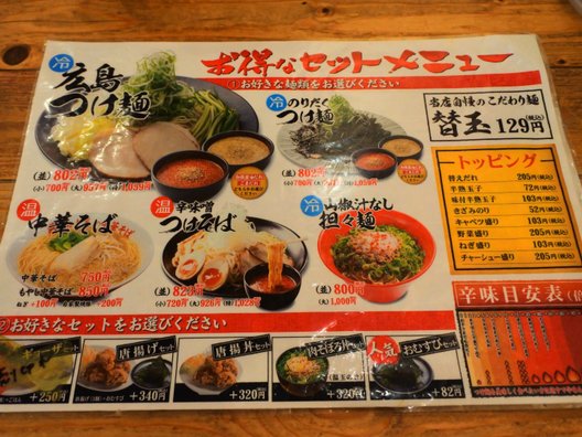 廣島つけ麺本舗 ばくだん屋 広島駅ビル店