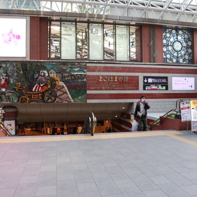 横浜駅