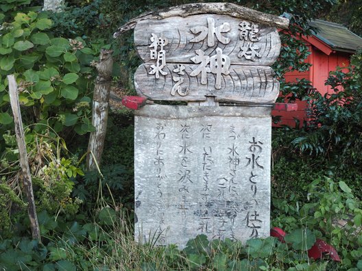 伊那下神社