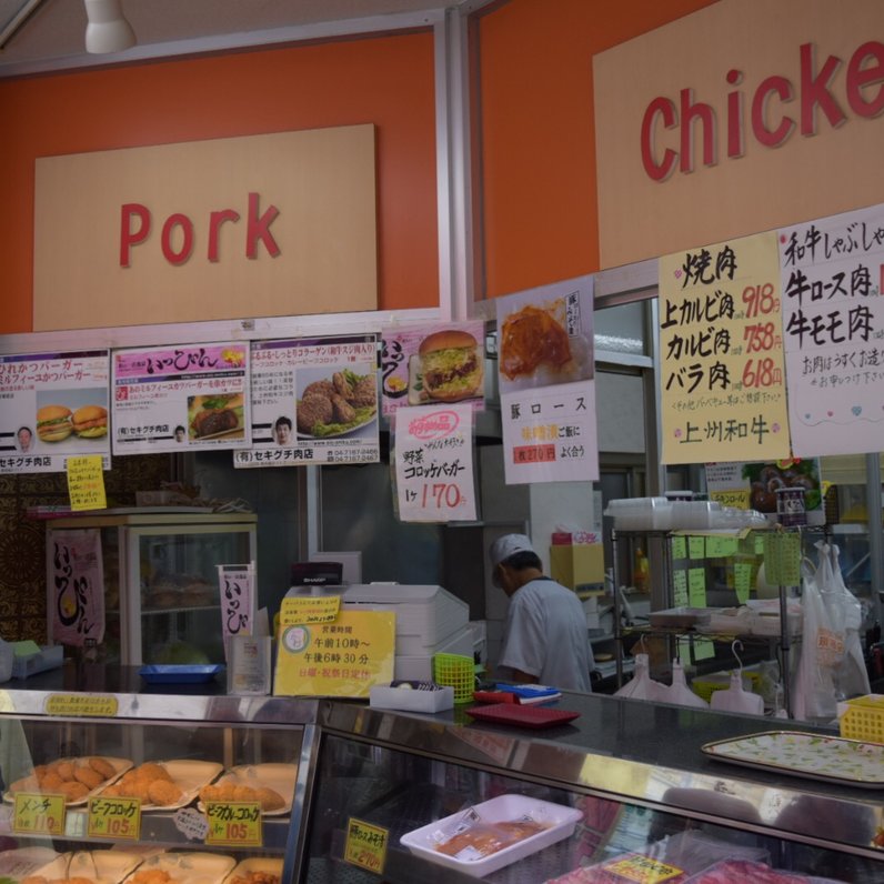 セキグチ肉店 柏本店