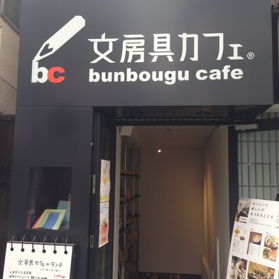 文房具カフェ