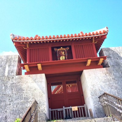 首里城公園 (首里城)