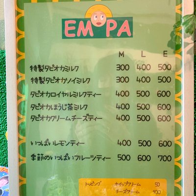 【閉店】EMPA（エンパ）