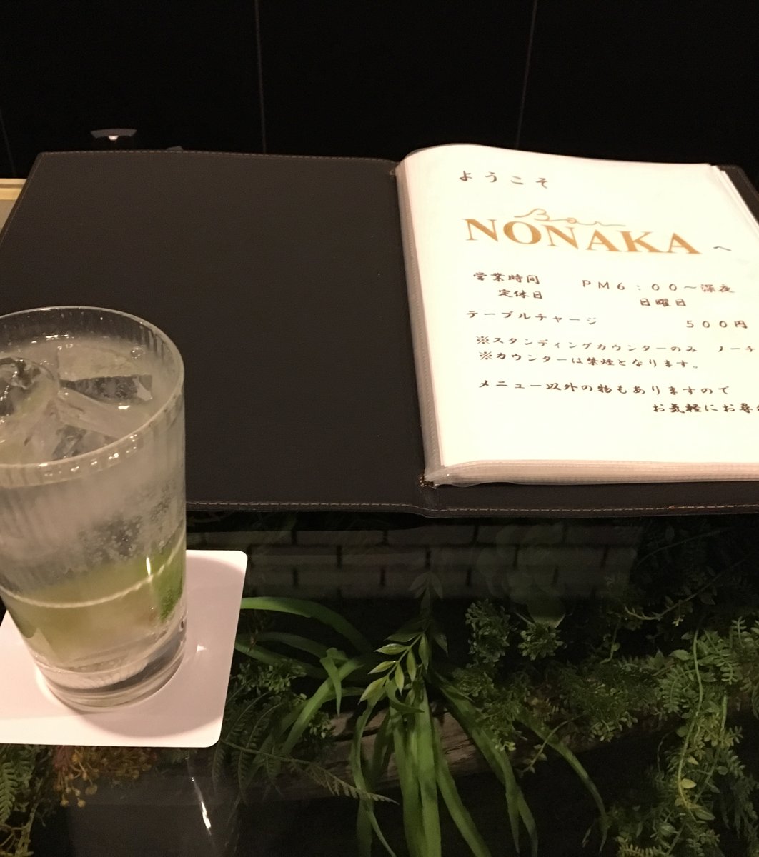 Bar Nonaka