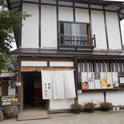 三澤屋茶屋