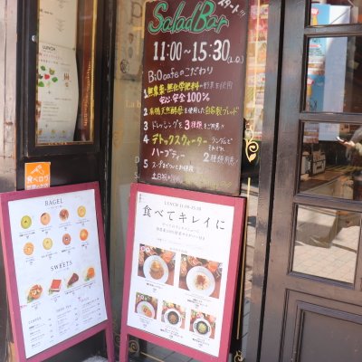 ビオ カフェ(BiOcafe)