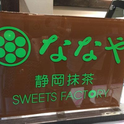 壽々喜園 浅草本店