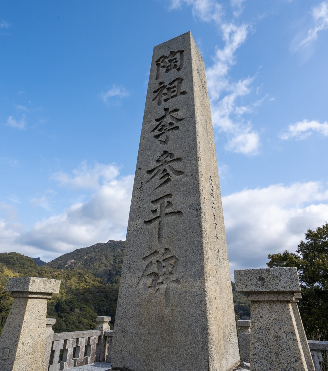 陶祖李参平碑