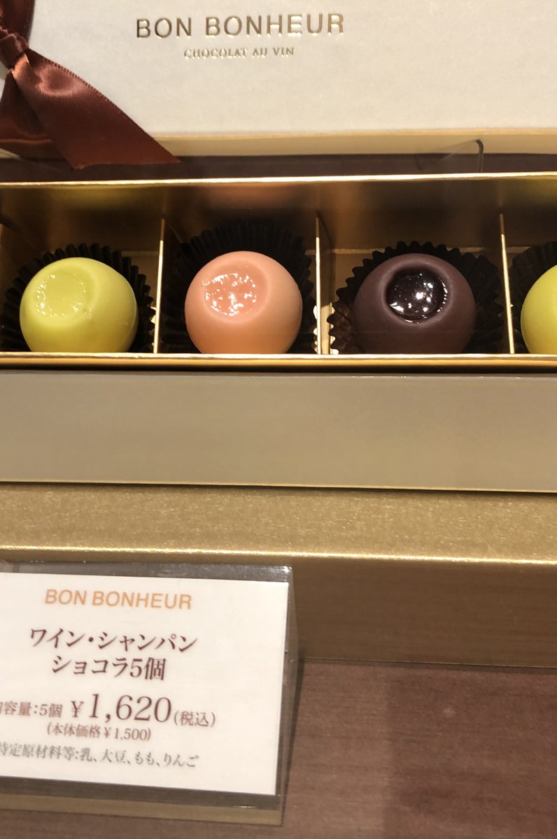 ボンボヌール （BON BONHEUR）