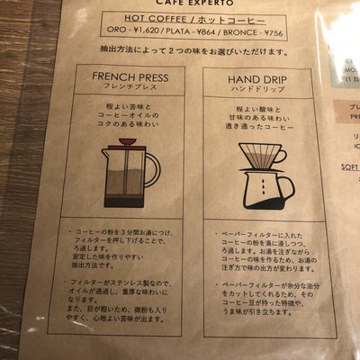 CAFE EXPERTO （カフェエクスペルト）