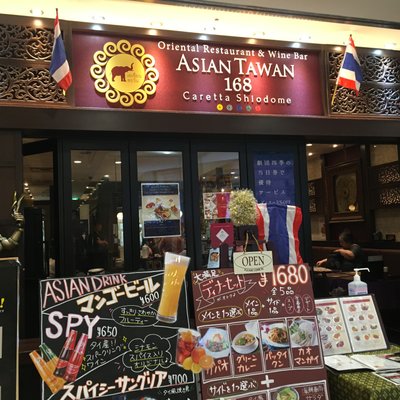 ASIAN TAWAN168 カレッタ汐留店