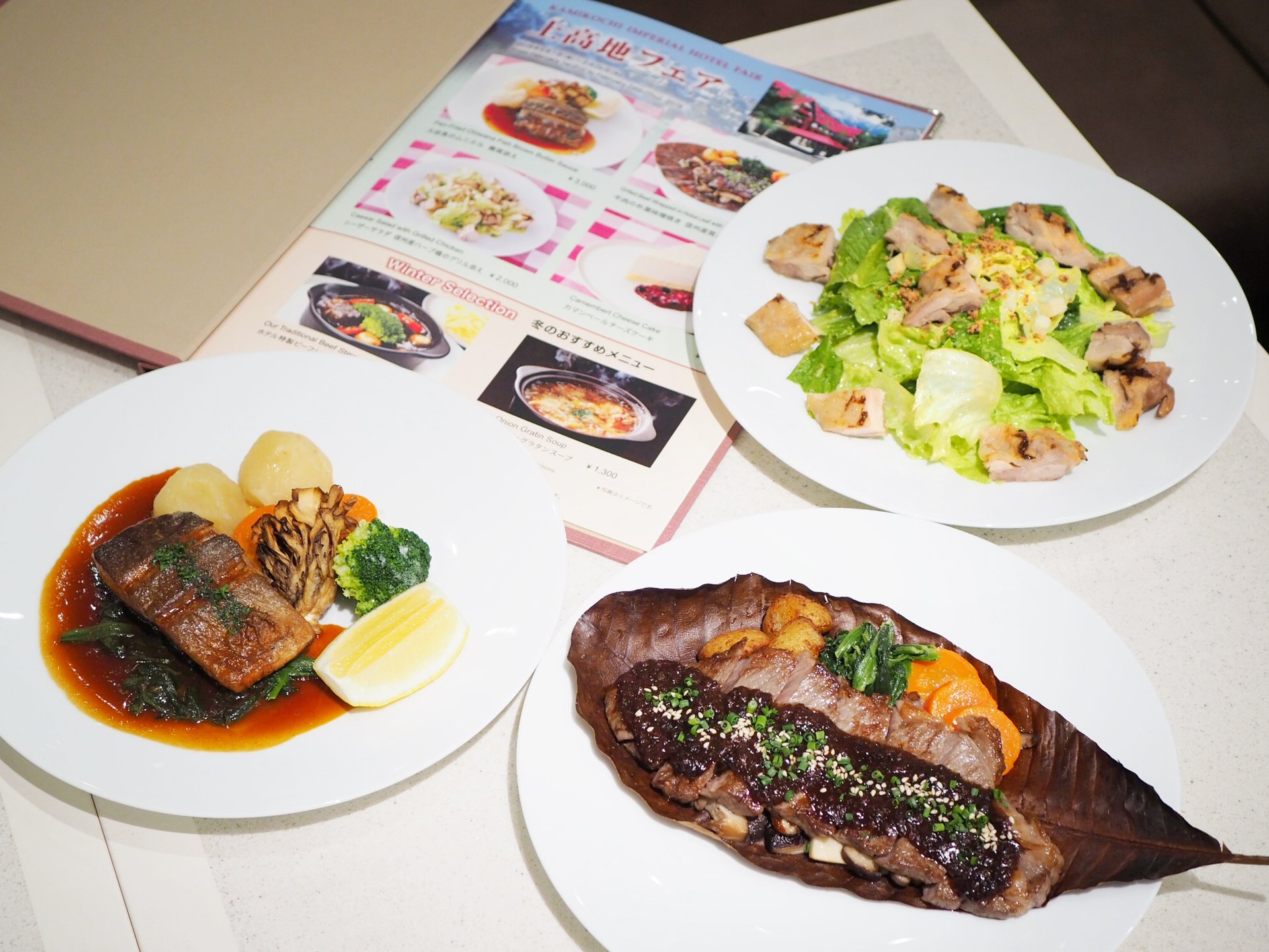 【上高地フェア開催中！】上高地帝国ホテルの味・信州産の食材を使ったオリジナルメニューを東京で！
