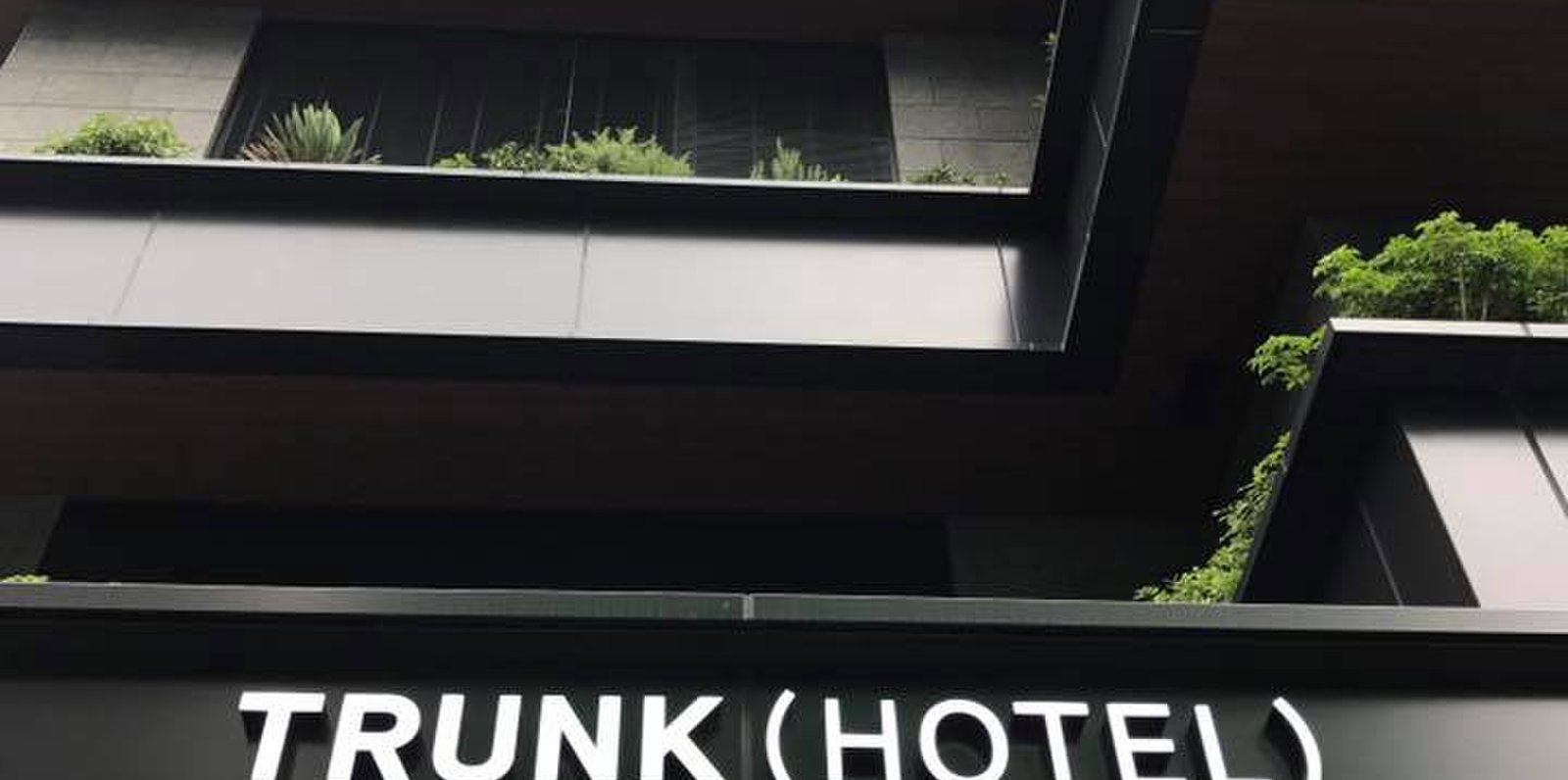 TRUNK（HOTEL）（トランクホテル）