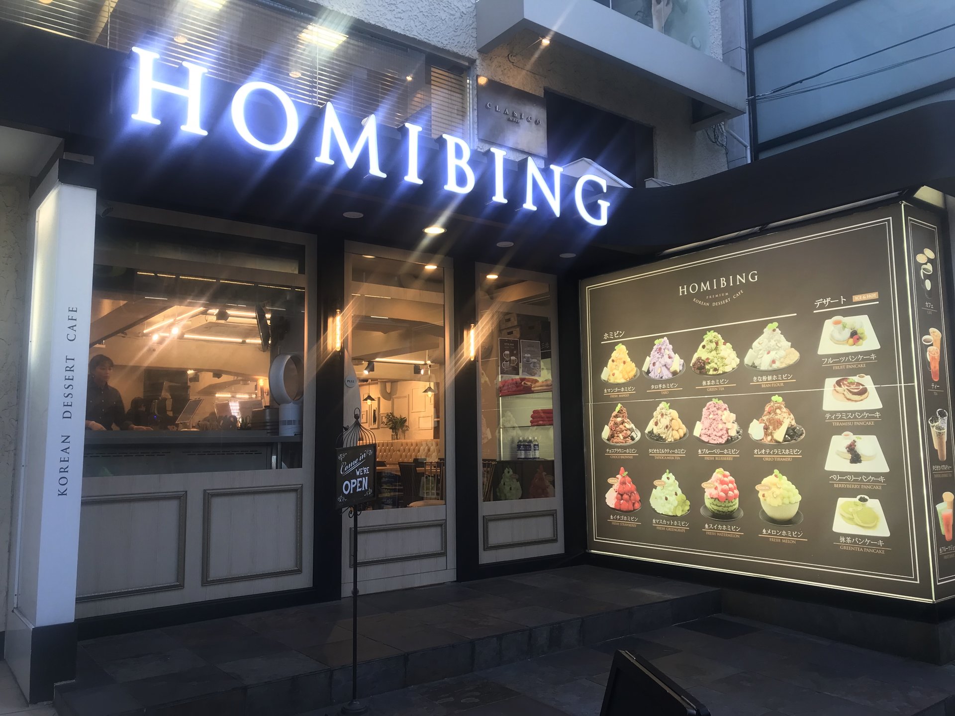 HOMIBING 表参道店 (ホミビン)