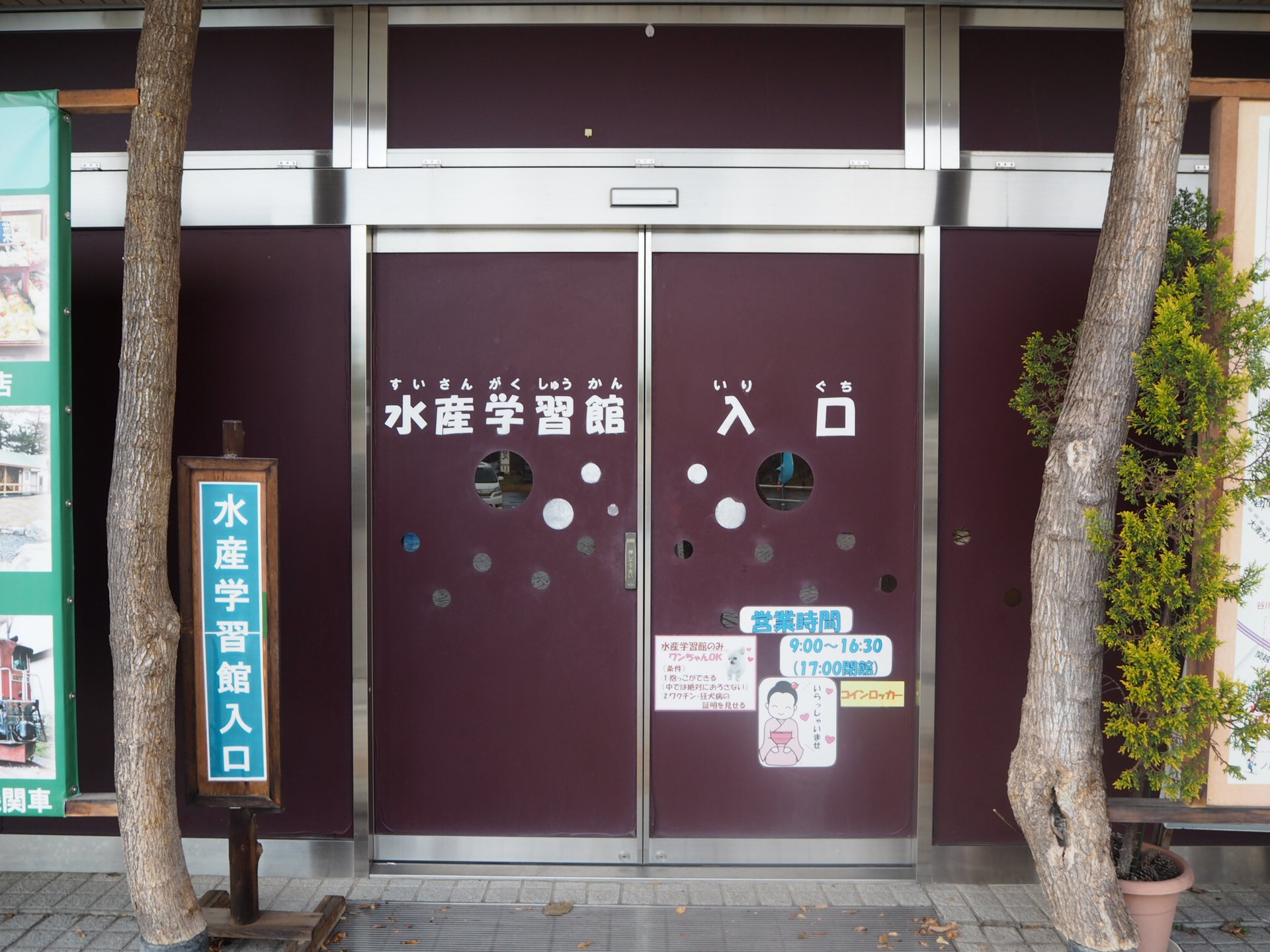 道の駅 みなかみ水紀行館