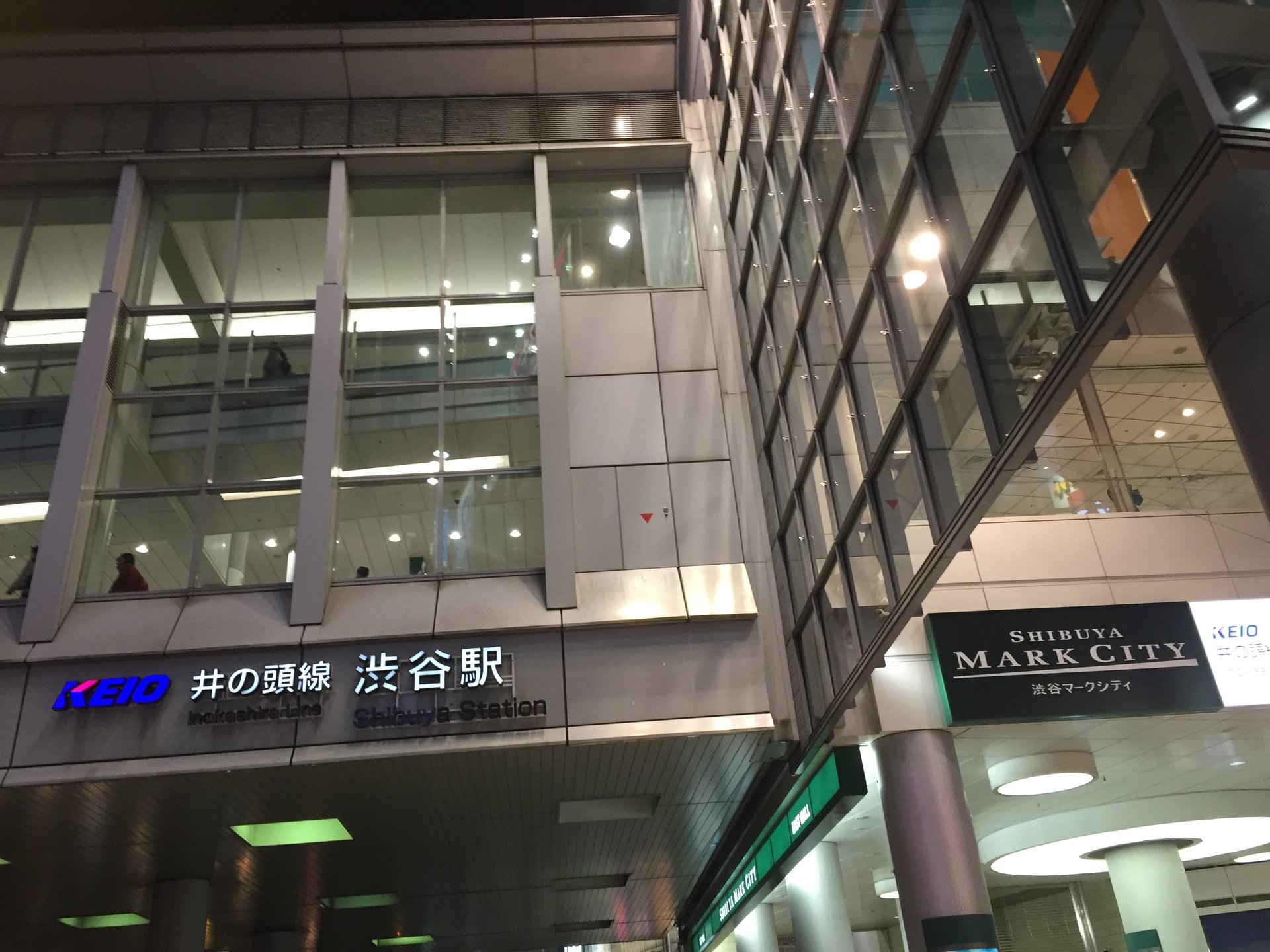 京王電鉄株式会社 京王渋谷駅