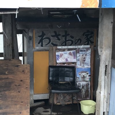 菊谷商店