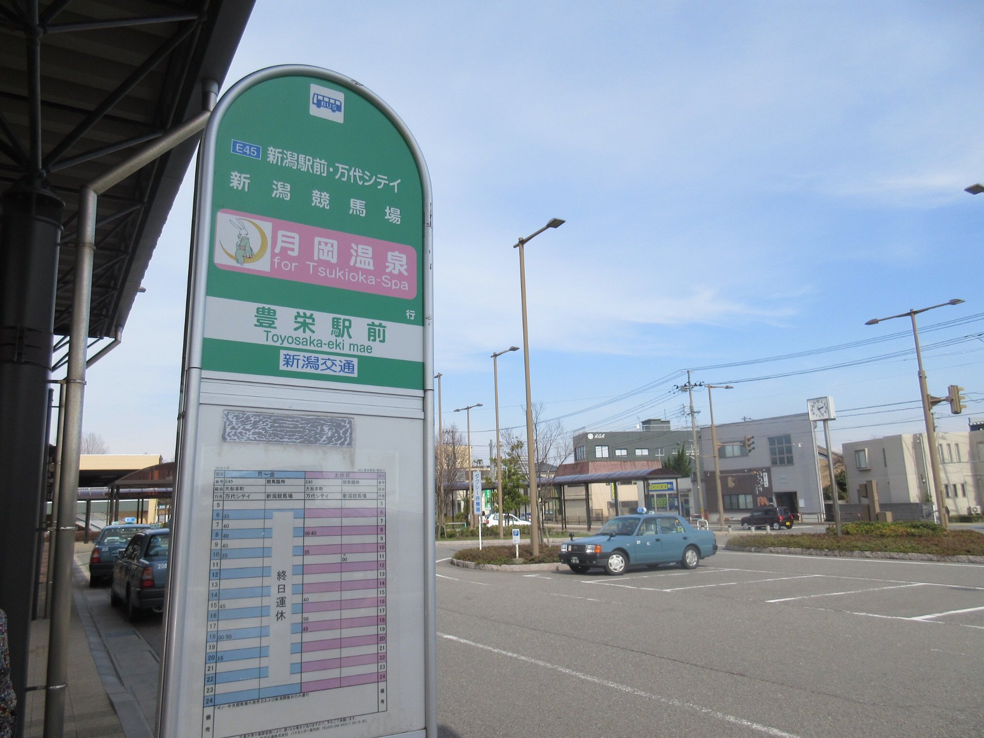 豊栄駅