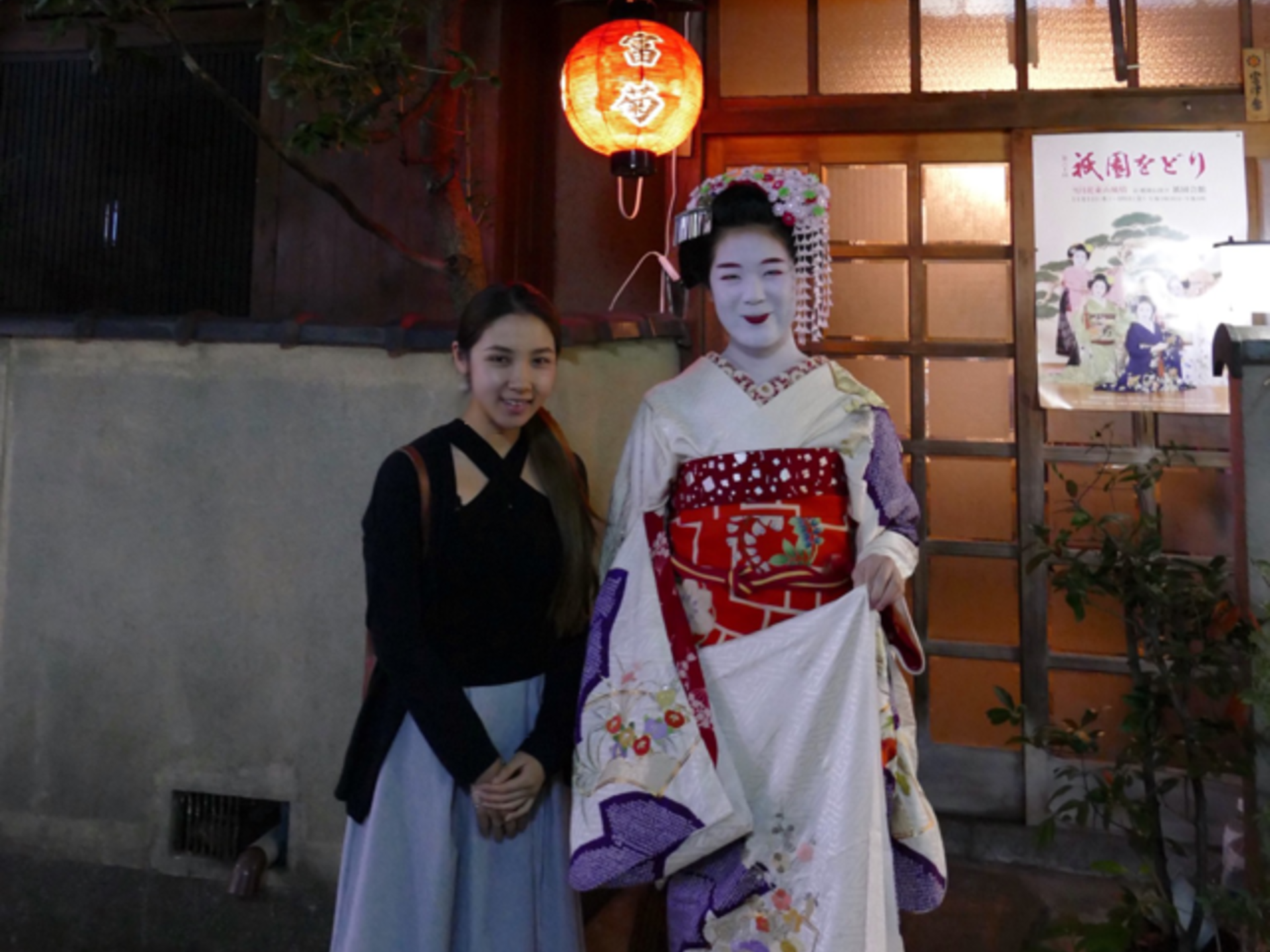 祇園で舞妓さんと写真も撮れる⁉「お座敷遊び」体験‼︎お抹茶と和菓子付き