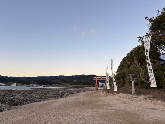 青島神社